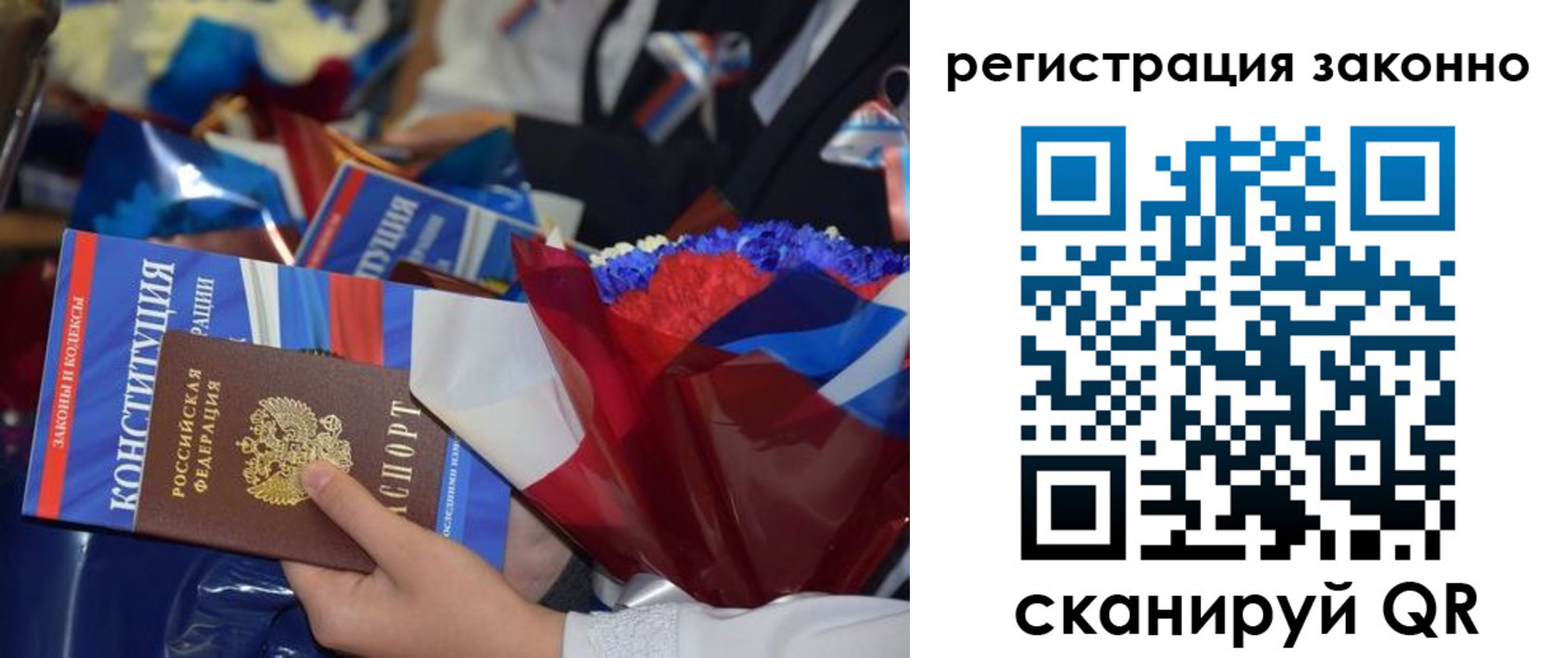 прописка 2025 в Исилькуле