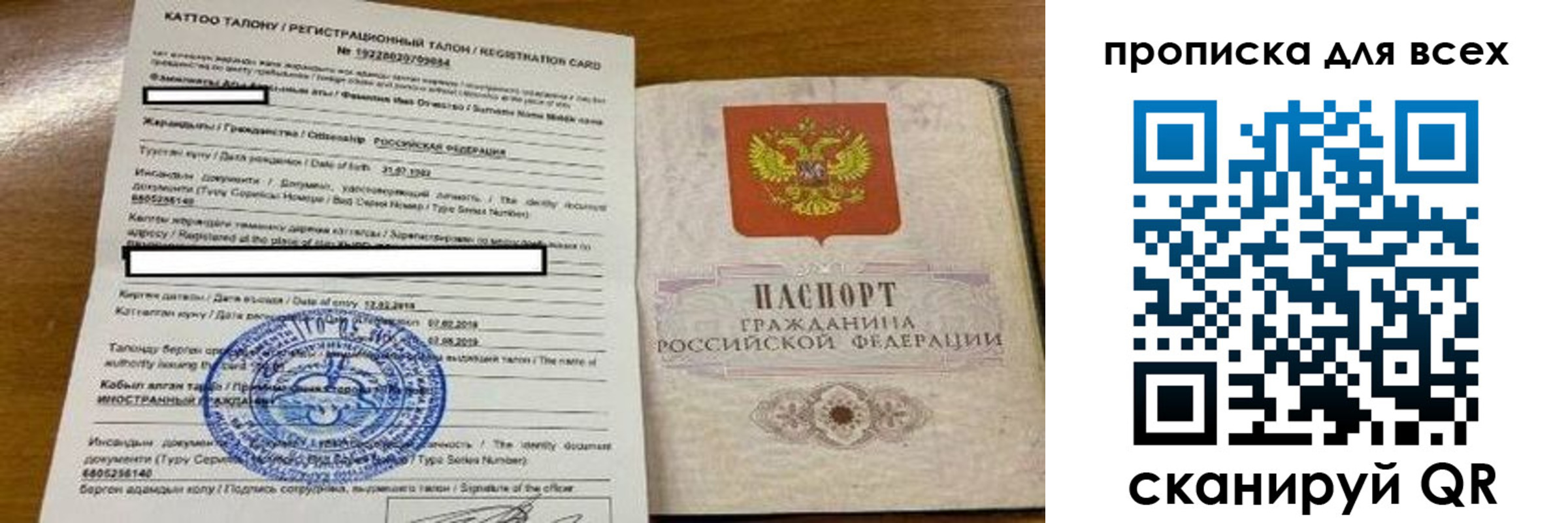 прописка ребенка в Исилькуле