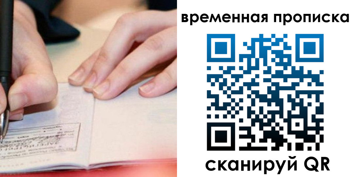 купить прописку в Исилькуле